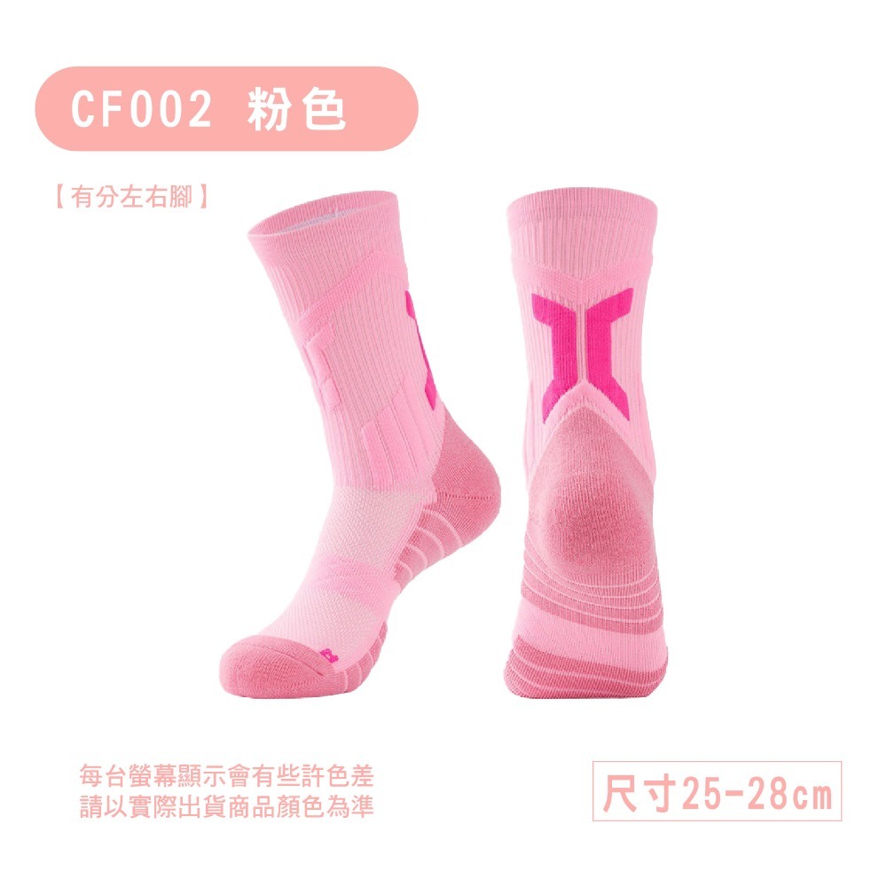 CF002-粉色