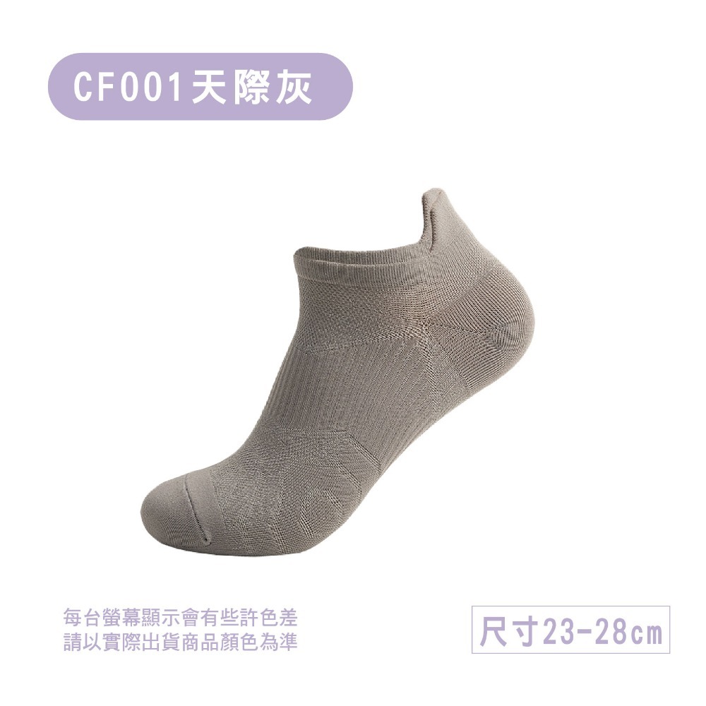 CF001-天際灰
