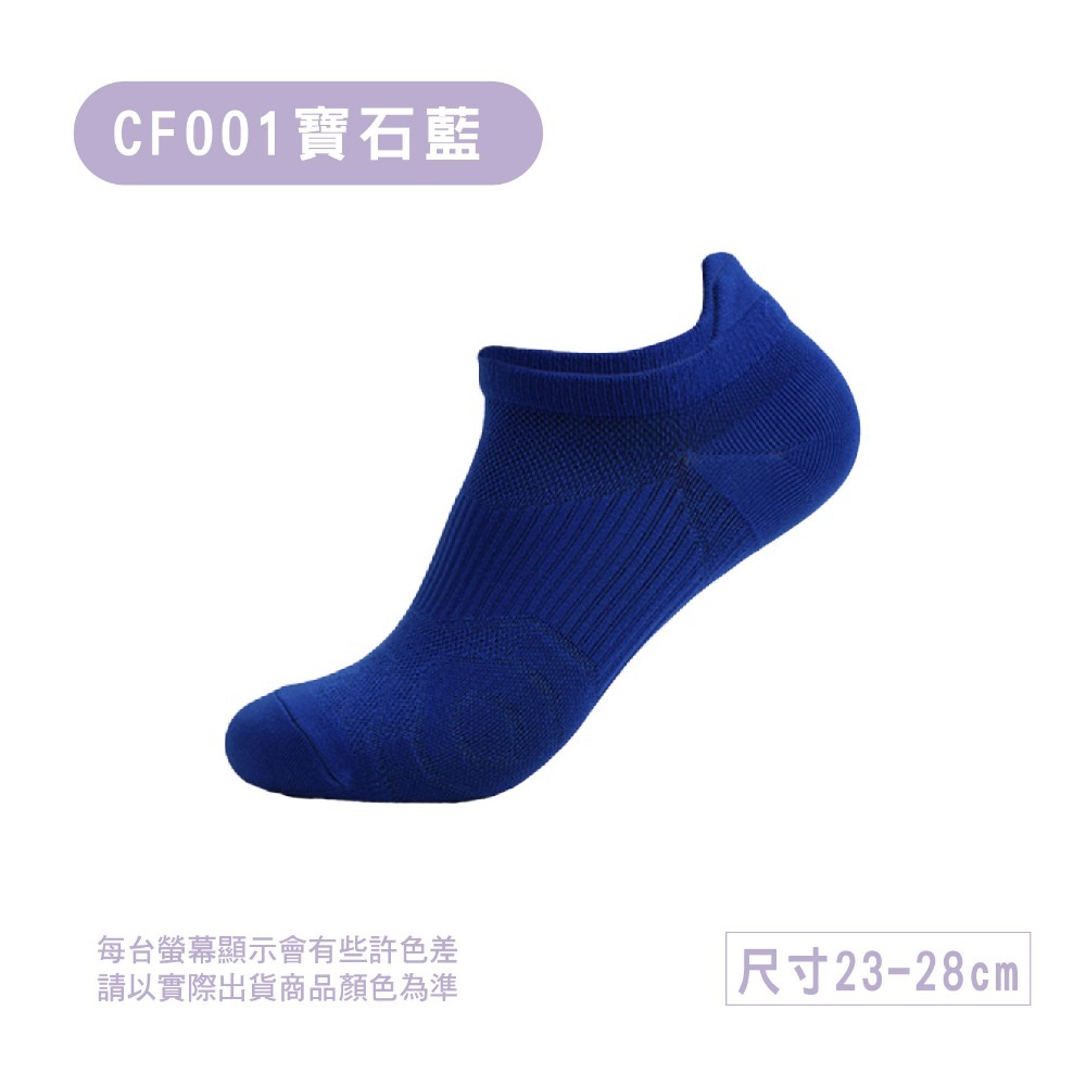 CF001-寶石藍