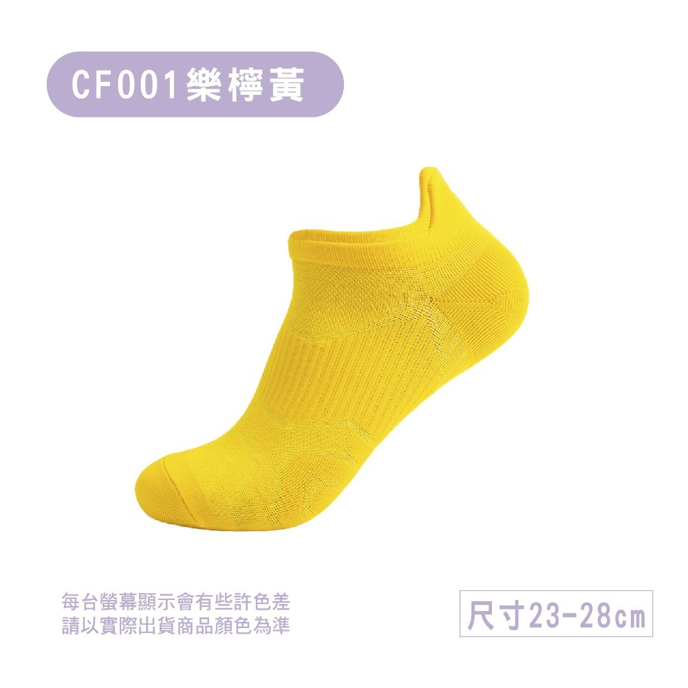 CF001-樂檸黃