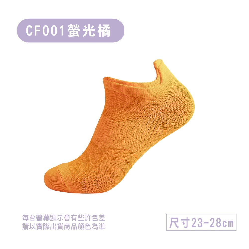 CF001-螢光橘