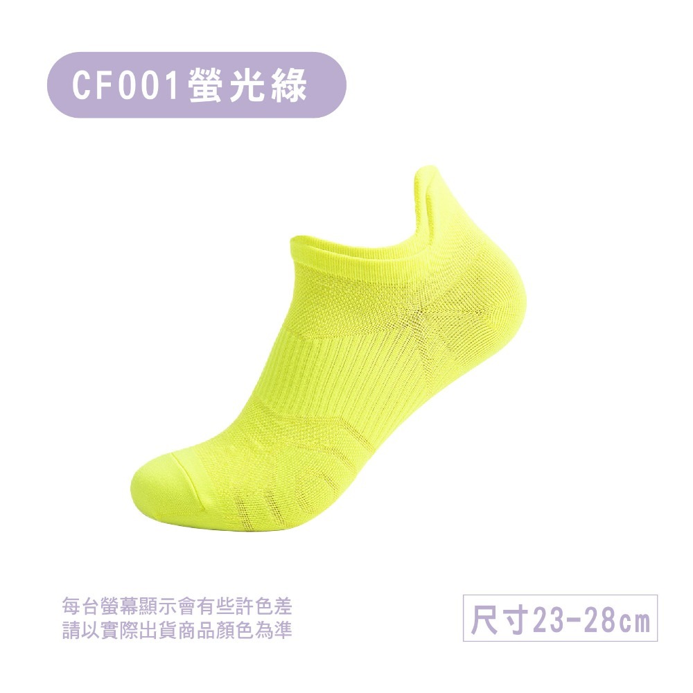 CF001-螢光綠