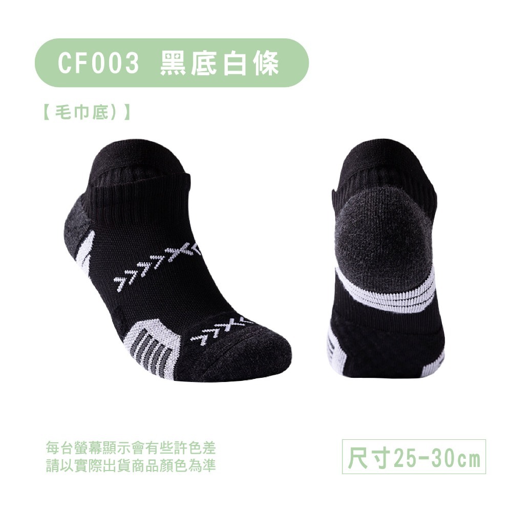 CF003-黑底白條
