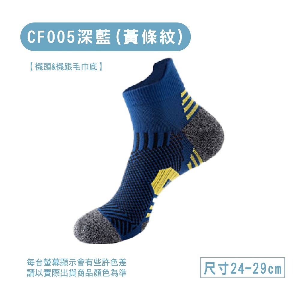 CF005-深藍(黃條紋)