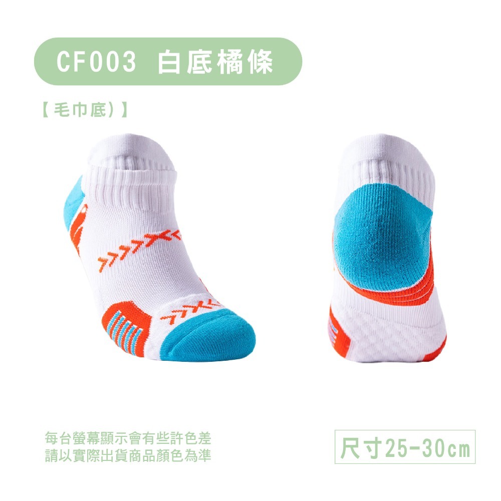 CF003-白底橘條