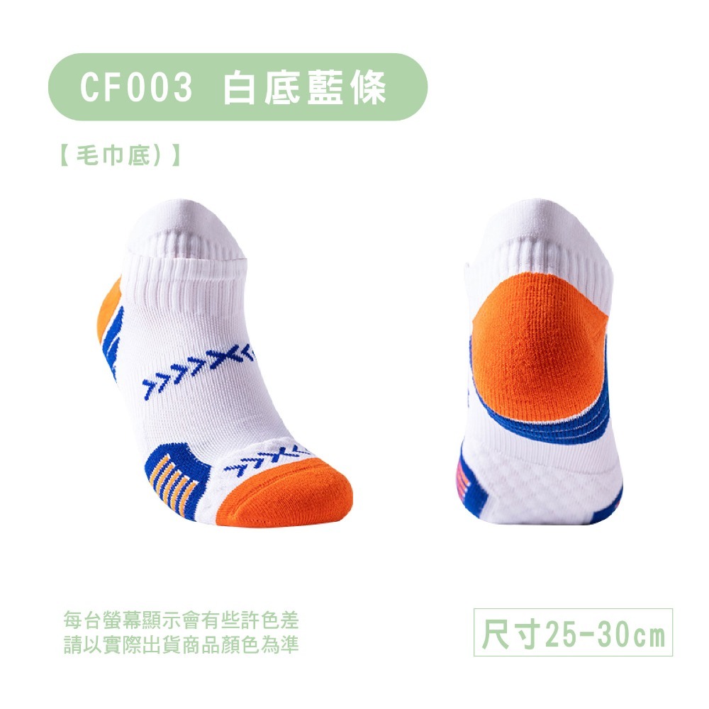 CF003-白底藍條