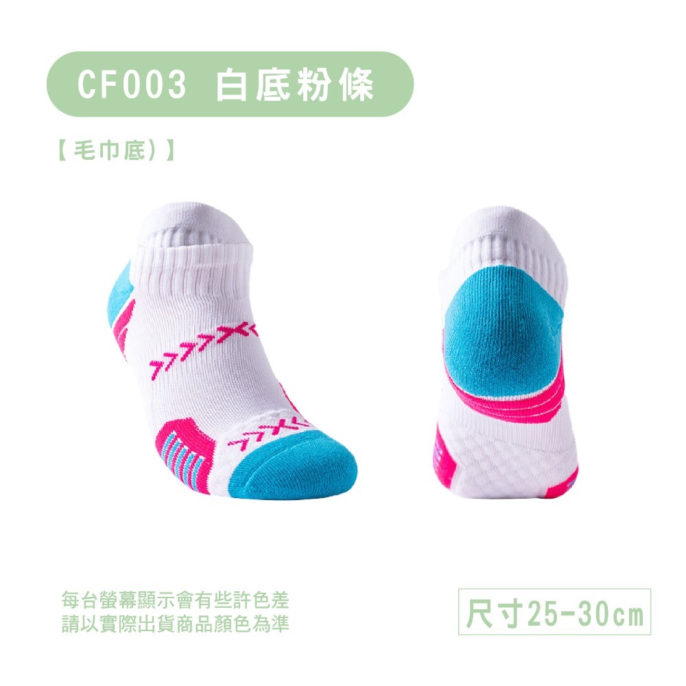 CF003-白底粉條