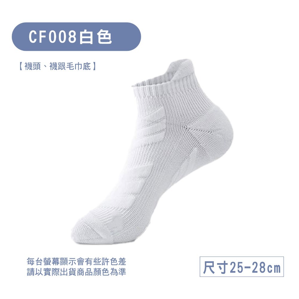 CF008-白色