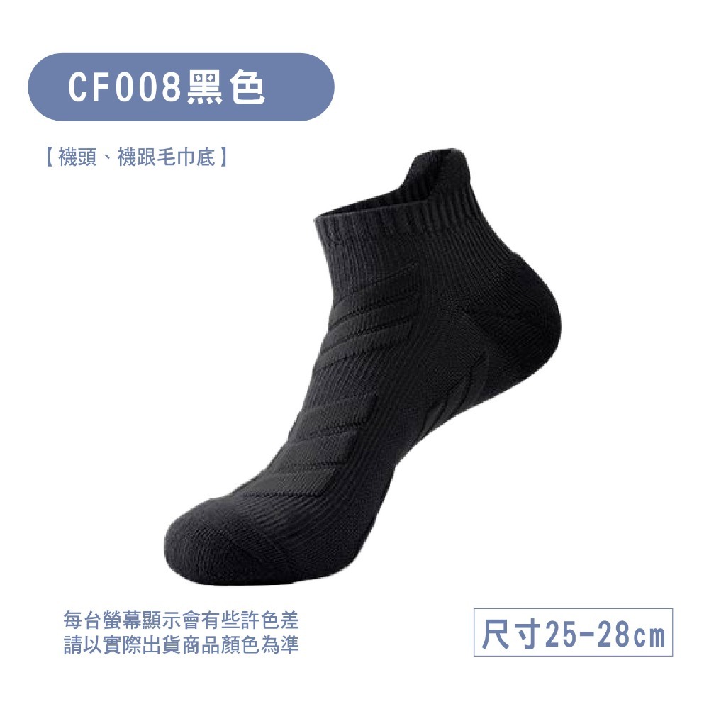 CF008-黑色