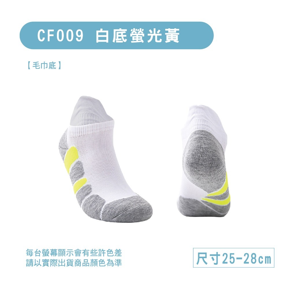 CF009-白底螢光黃