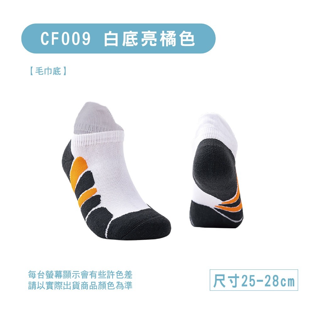 CF009-白底亮橘色