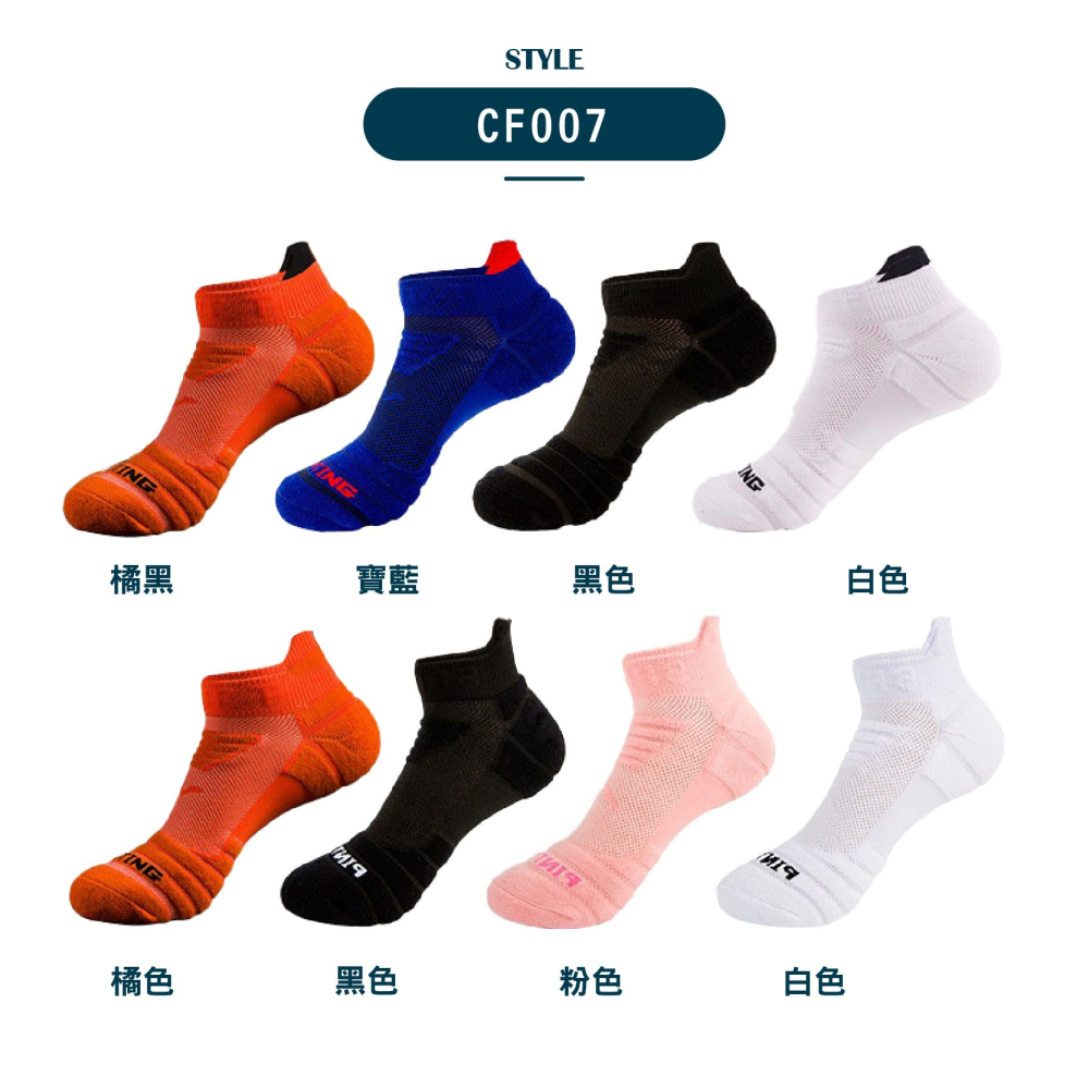【現貨】機能襪 透氣襪 氣墊襪 氣墊足弓襪 短襪 踝襪 毛巾底襪  厚底足弓襪 男襪 襪子 足弓襪 運動襪-細節圖5