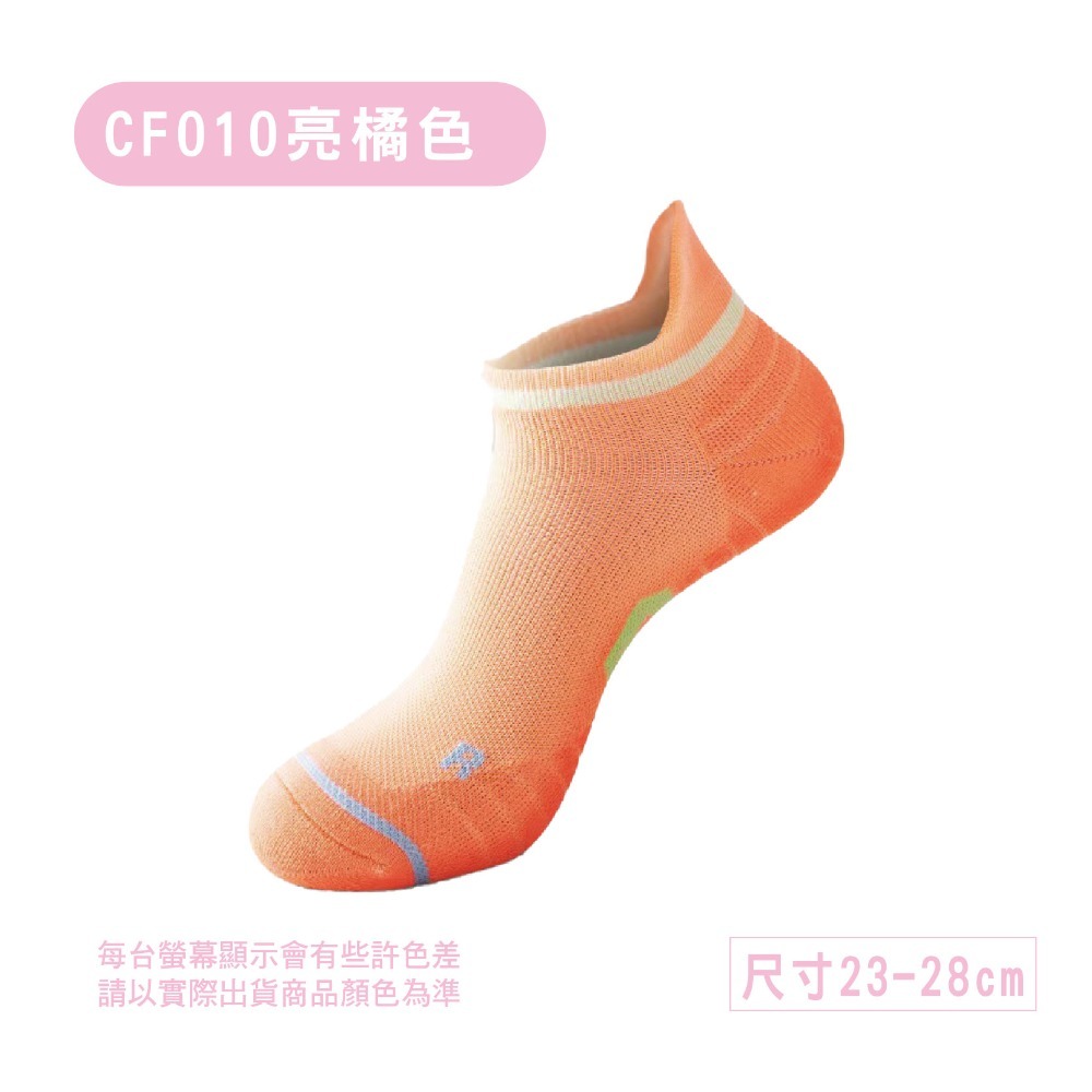 CF010-亮橘色