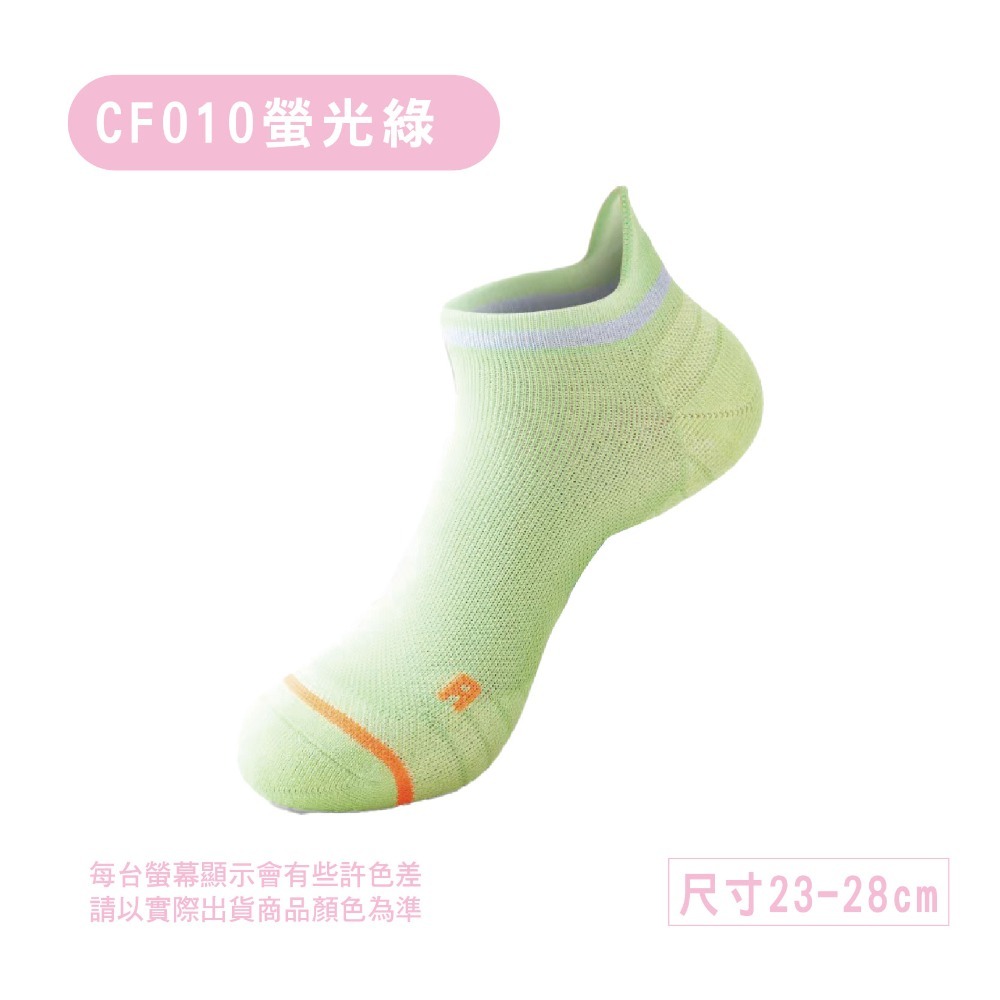 CF010-螢光綠