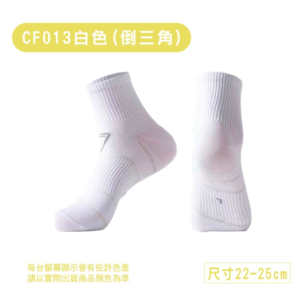 CF013-白色(倒三角)