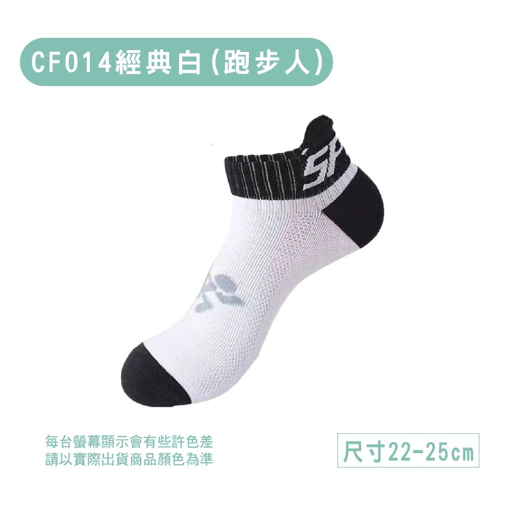 【現貨】壓力襪 短襪 襪子 足弓襪 船襪 跑步襪 運動襪 船型壓力襪 透氣襪 羽球襪 籃球襪 男襪-規格圖8