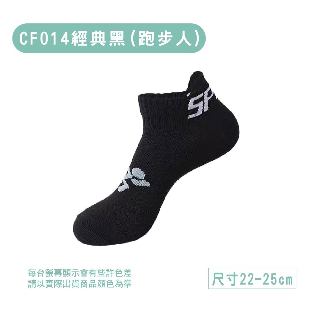 【現貨】壓力襪 短襪 襪子 足弓襪 船襪 跑步襪 運動襪 船型壓力襪 透氣襪 羽球襪 籃球襪 男襪-規格圖8