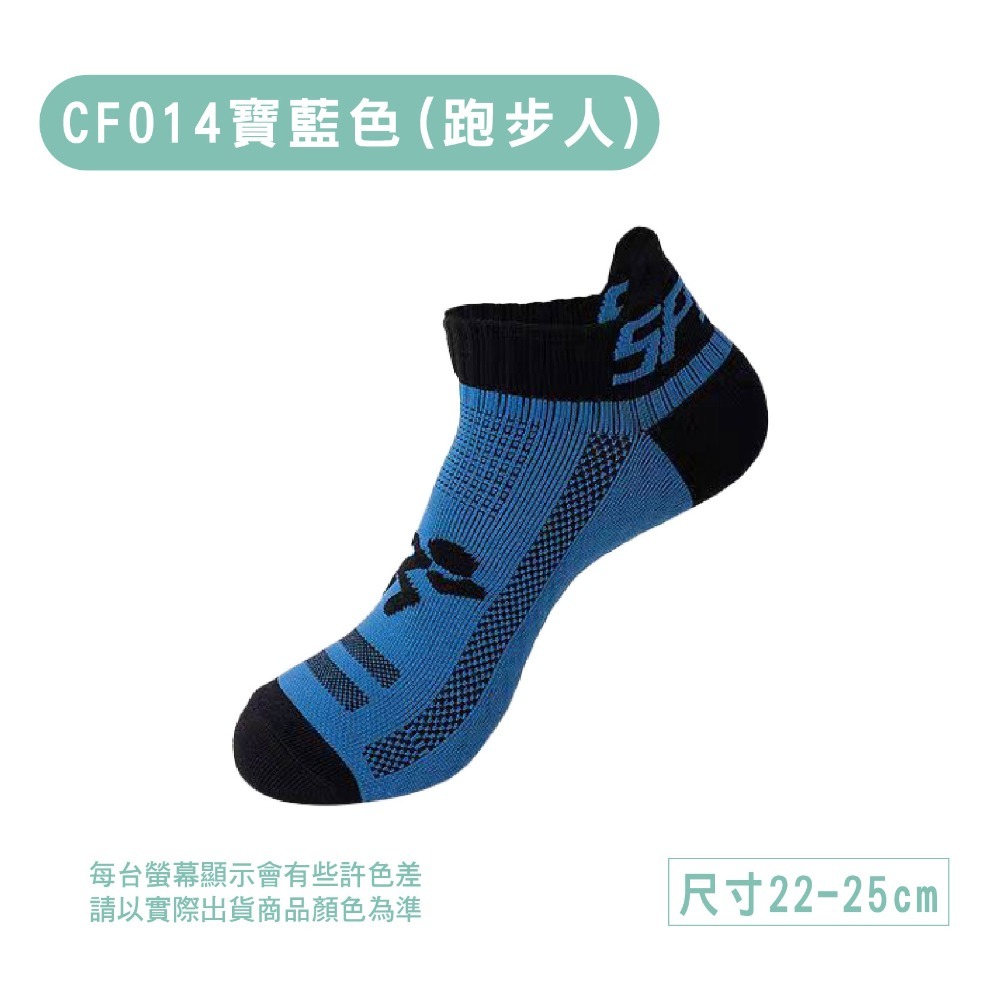 【現貨】壓力襪 短襪 襪子 足弓襪 船襪 跑步襪 運動襪 船型壓力襪 透氣襪 羽球襪 籃球襪 男襪-規格圖8