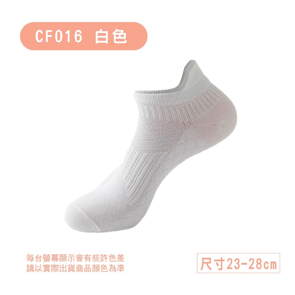 CF016-白色
