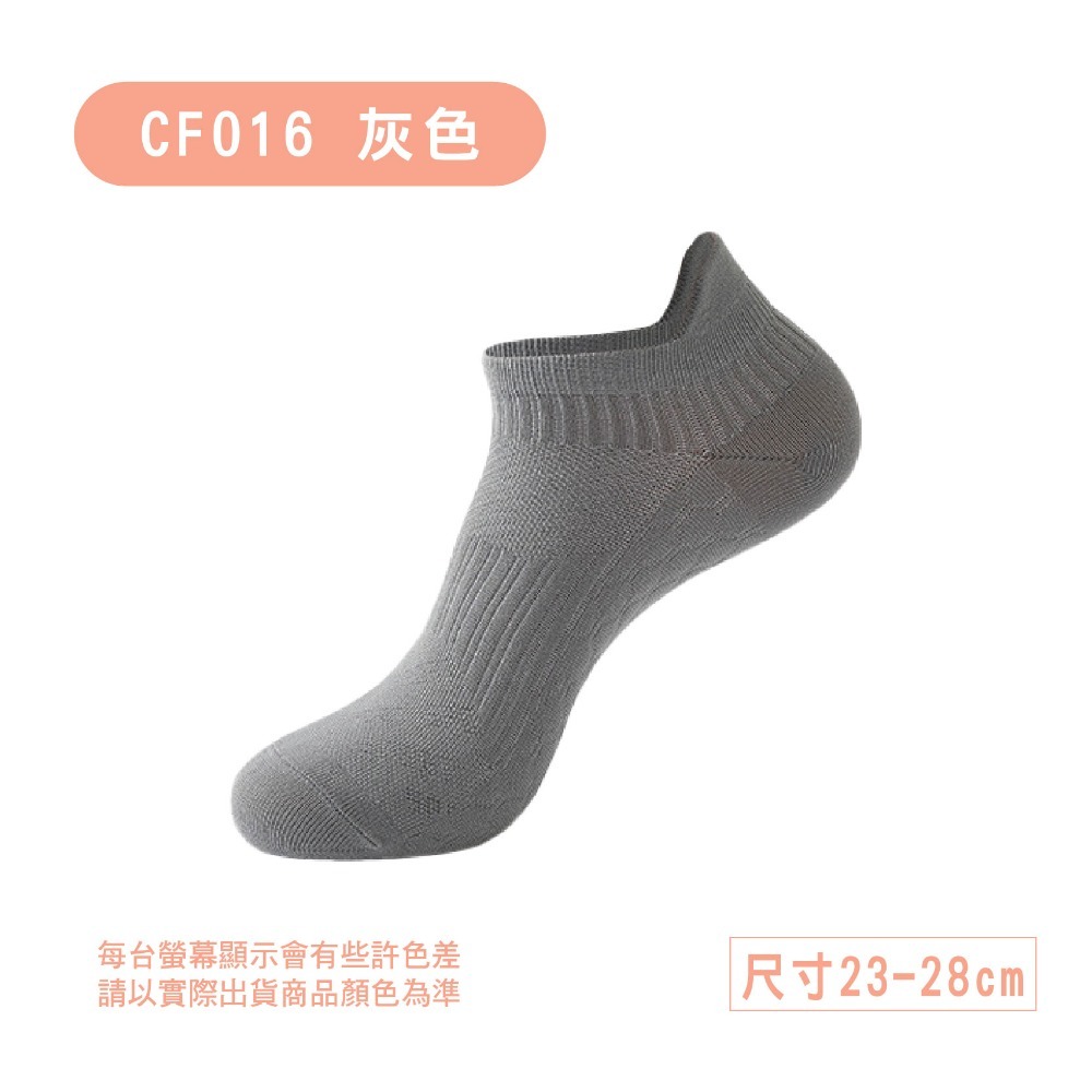【現貨】素色襪 短襪 襪子 跑步襪 運動襪 壓力襪 足弓襪 船型壓力襪 透氣襪 減震 籃球襪 男襪-規格圖6
