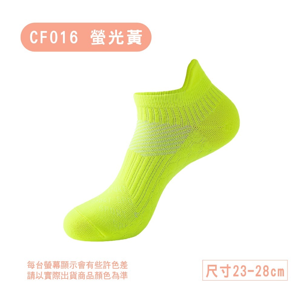 CF016-螢光黃