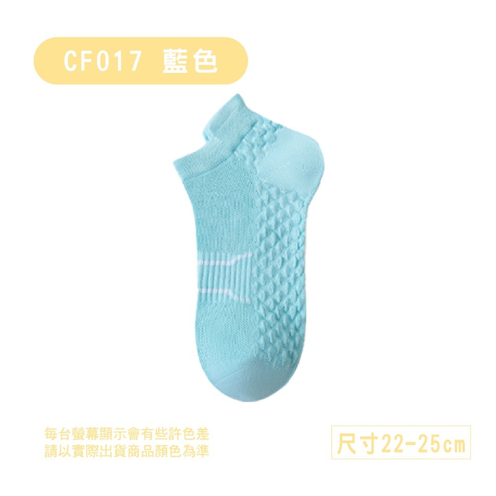 CF017-藍色