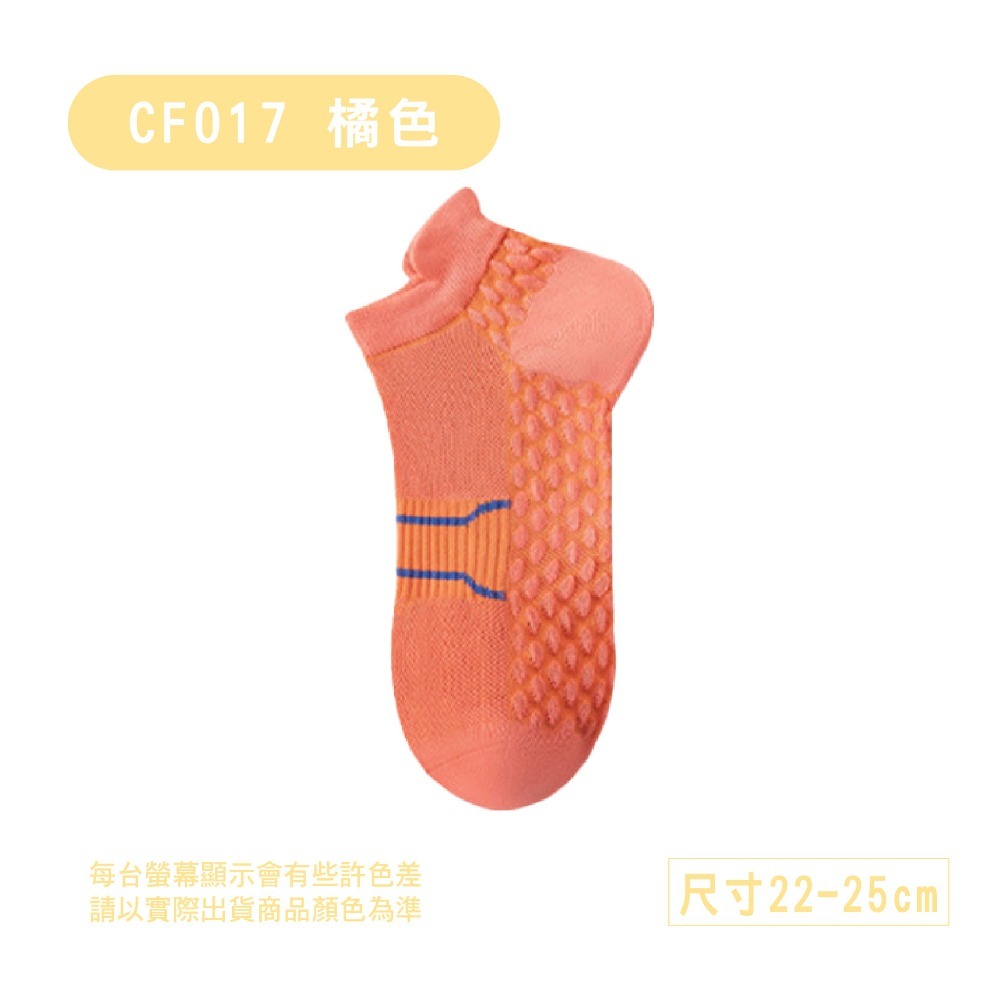 CF017-橘色