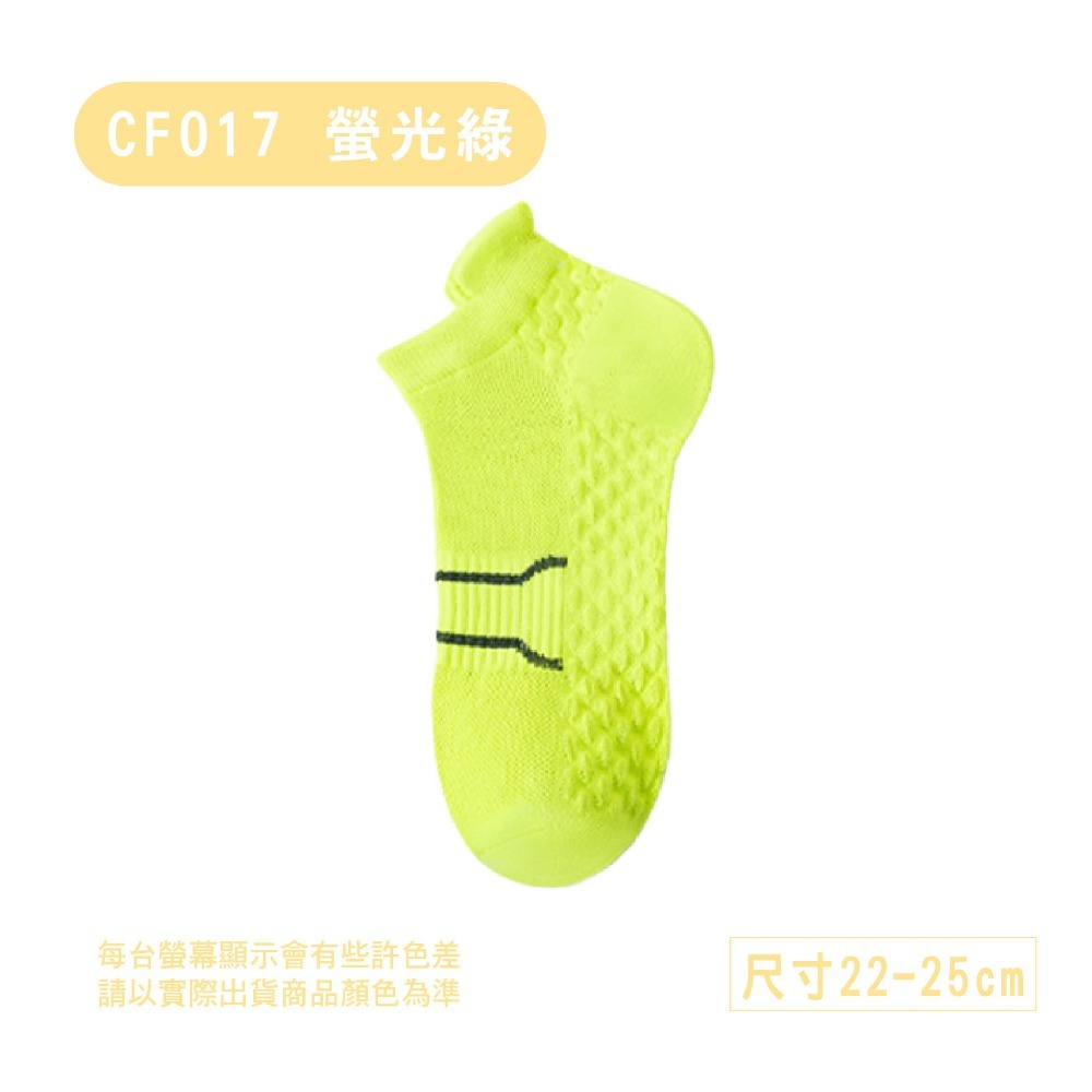 CF017-螢光綠