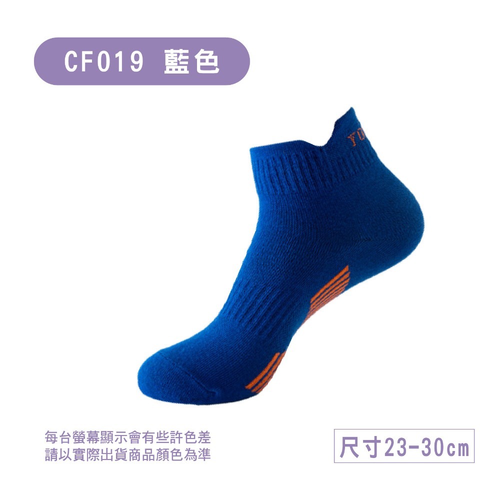 CF019-藍色