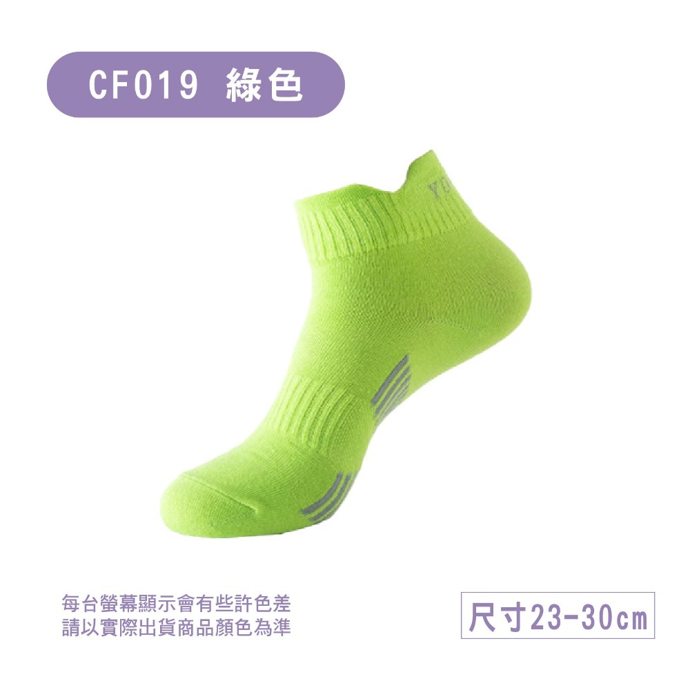 CF019-綠色