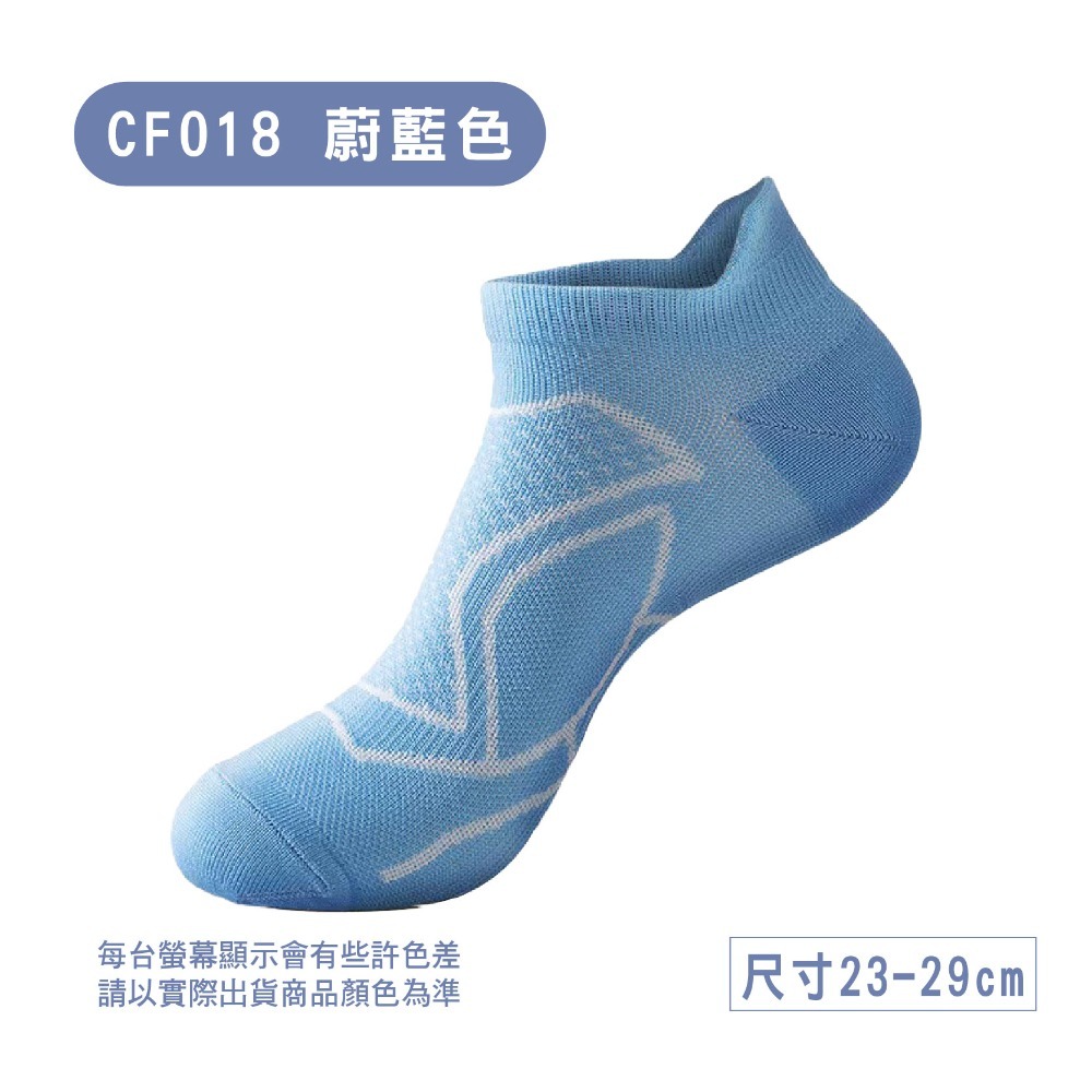 CF018-蔚藍色