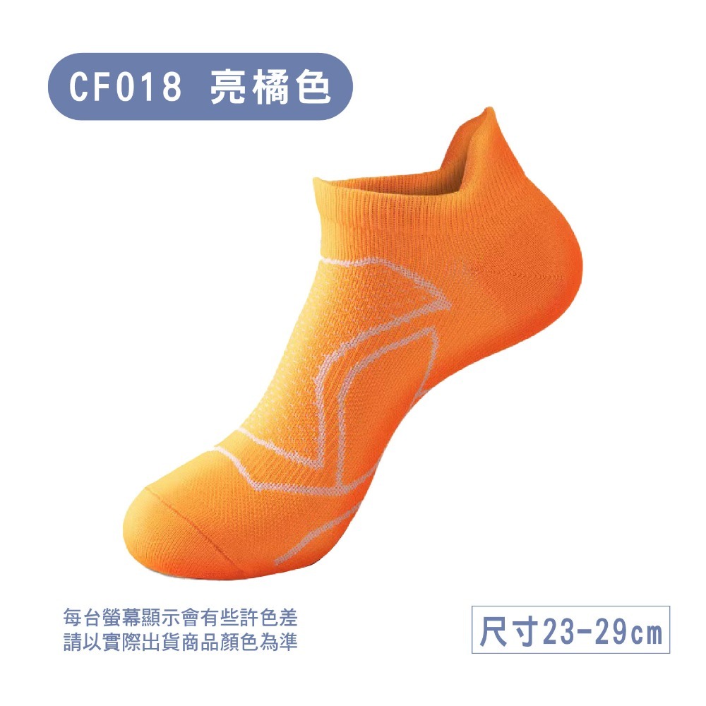 CF018-亮橘色