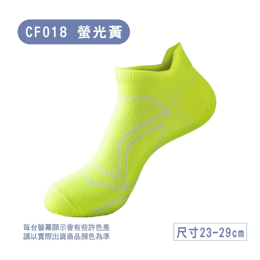 CF018-螢光黃