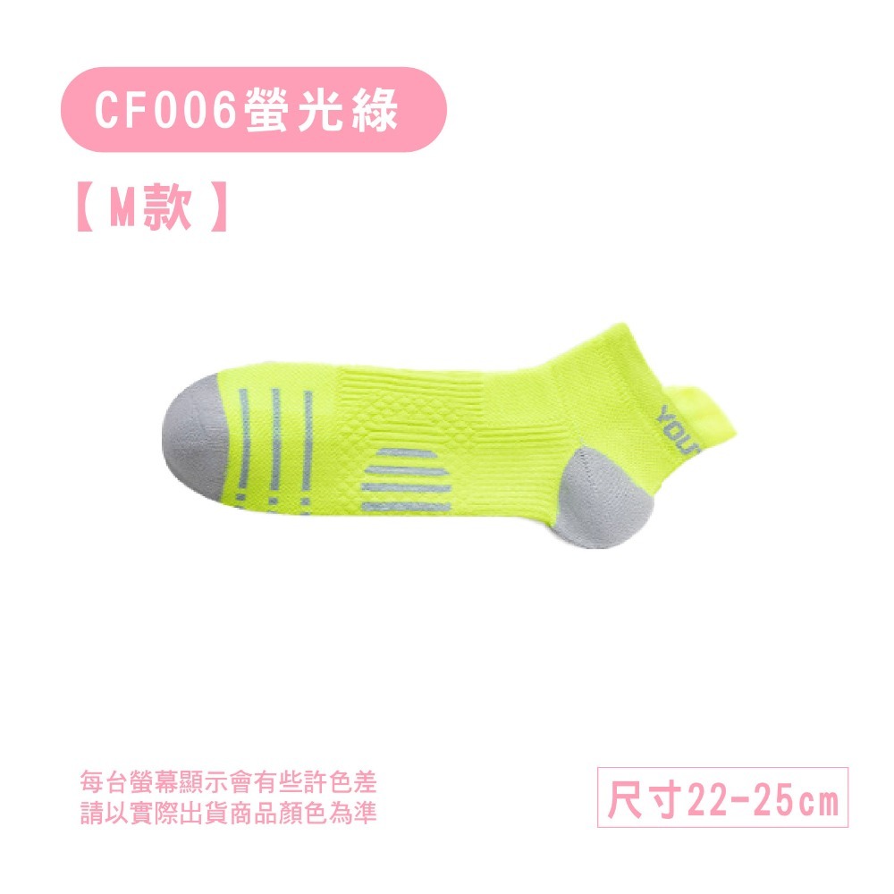 CF006-螢光綠/M