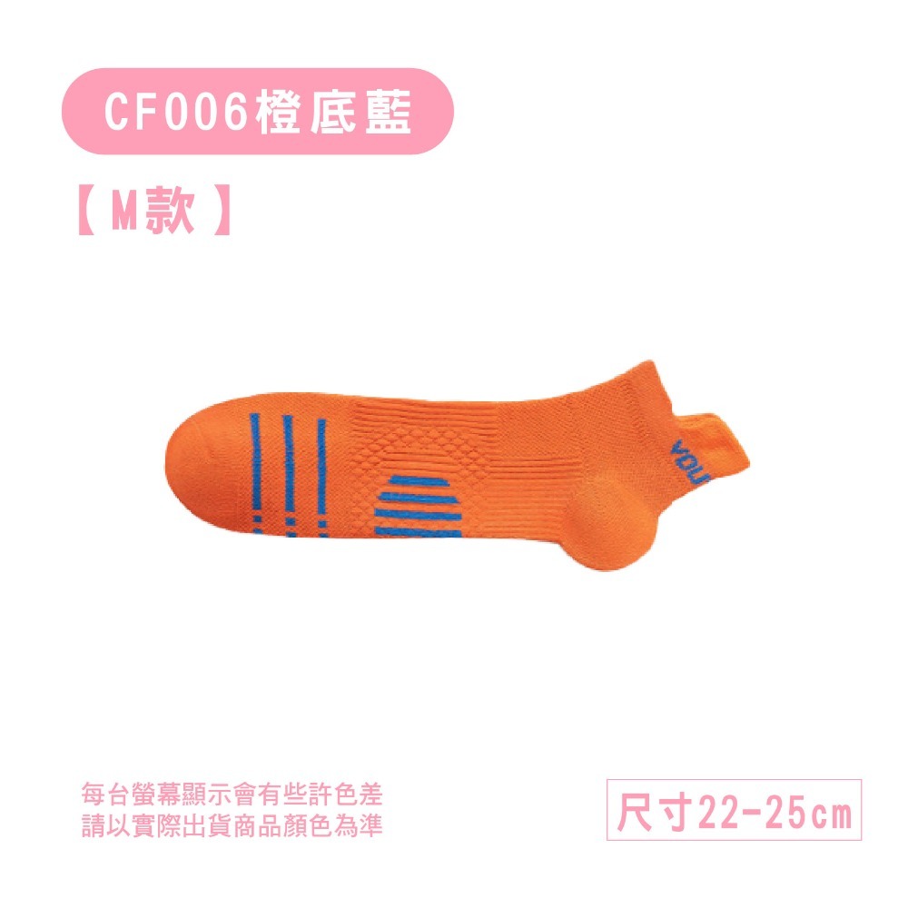 CF006-橙底藍/M