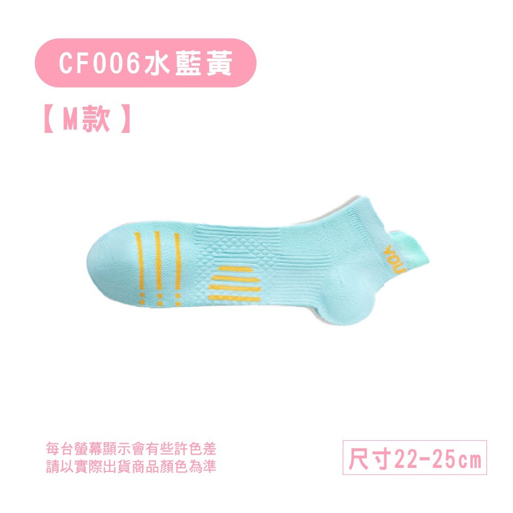 CF006-水藍黃/M