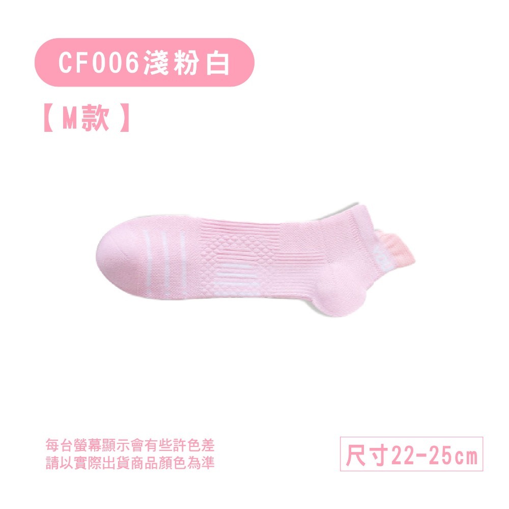 CF006-淺粉白/M