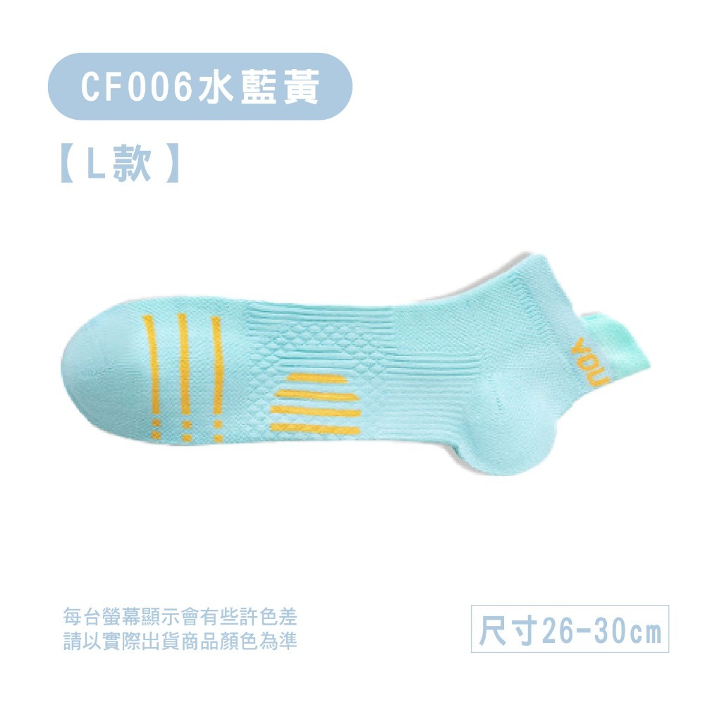 CF006-水藍黃/L