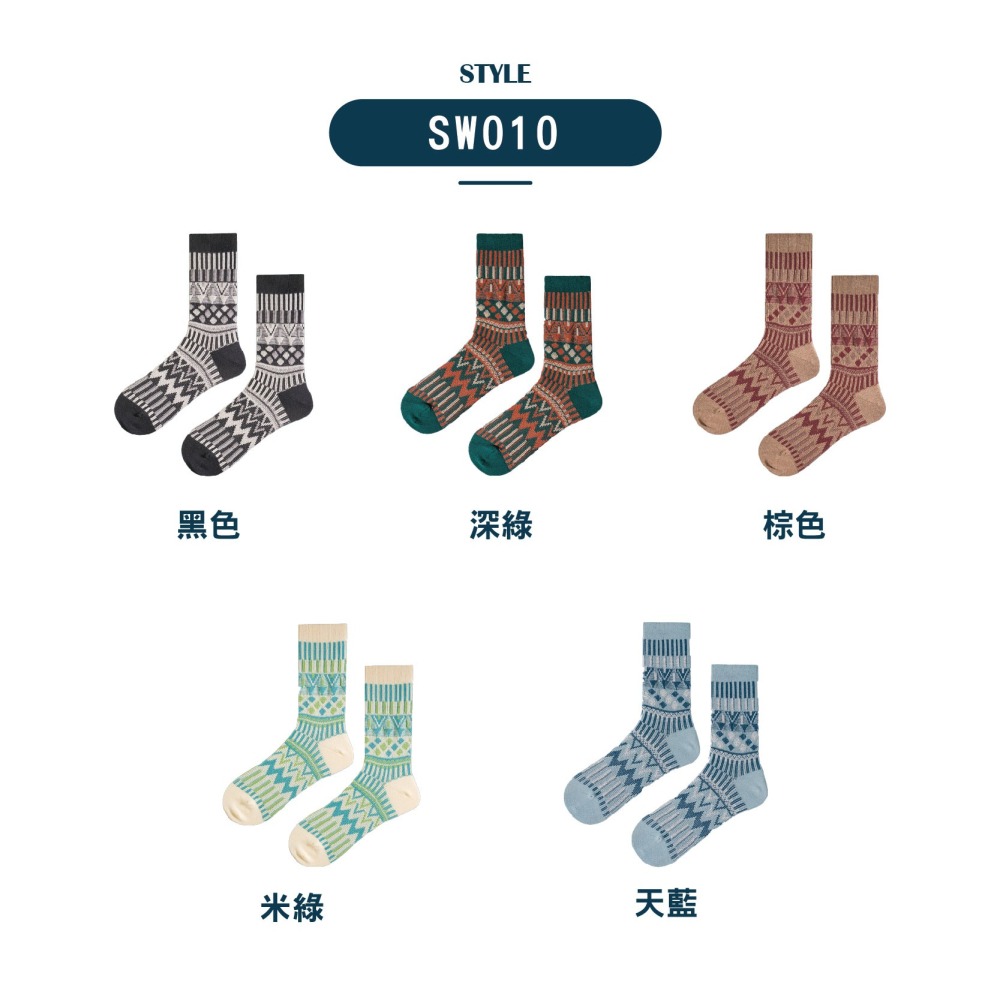 【現貨】中筒襪 男襪 24-28 復古襪 民族風 棉襪 男生襪子 襪子 厚襪子 冬天襪子 襪 保暖襪 長襪 日系襪子-細節圖8