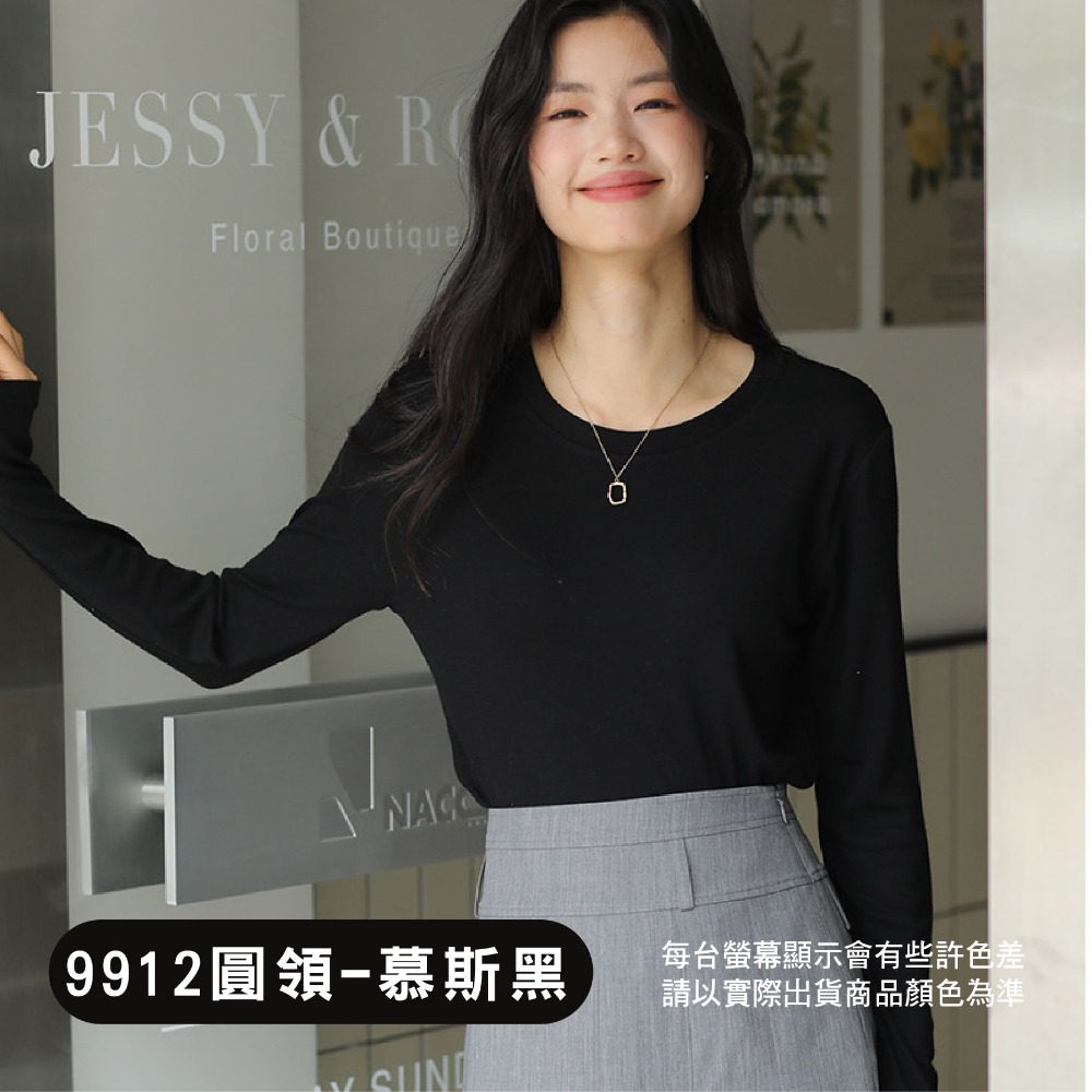 9912圓領-慕斯黑