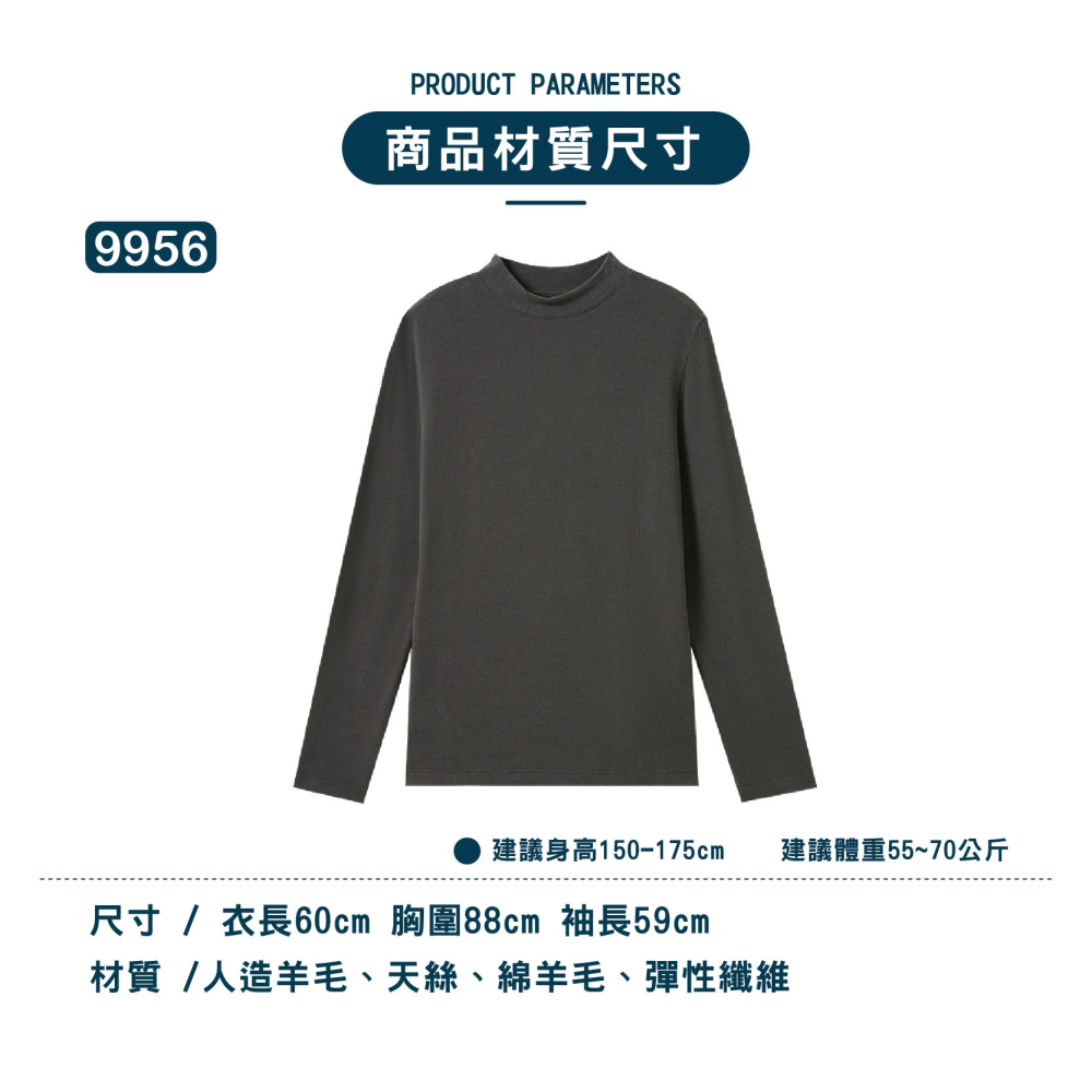 【現貨】圓領 內搭 高領 發熱衣 長袖上衣 內搭衣 長袖內搭 保暖衣 冬天長袖 打底衫 9955 9956 9957-細節圖7