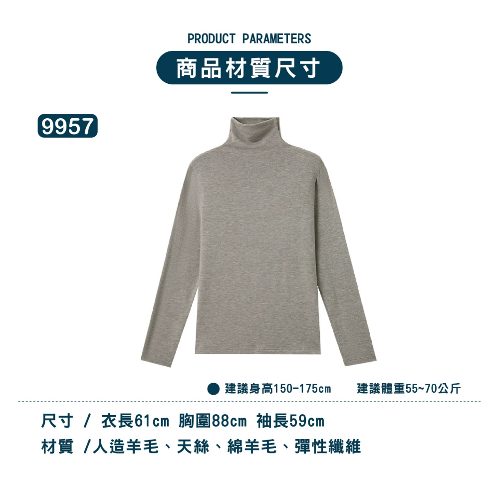 【現貨】圓領 內搭 高領 發熱衣 長袖上衣 內搭衣 長袖內搭 保暖衣 冬天長袖 打底衫 9955 9956 9957-細節圖8