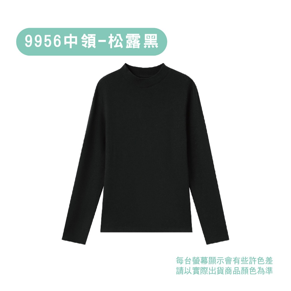 【現貨】圓領 內搭 高領 發熱衣 長袖上衣 內搭衣 長袖內搭 保暖衣 冬天長袖 打底衫 9955 9956 9957-規格圖11