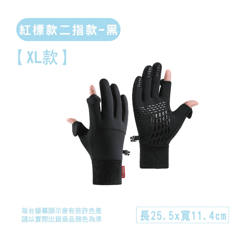 【現貨】騎車手套 防寒手套 機車手套 冬天手套 觸控手套 二指手套 防潑水手套 內刷毛 觸控防滑手套 防風手套 保暖手套-規格圖9