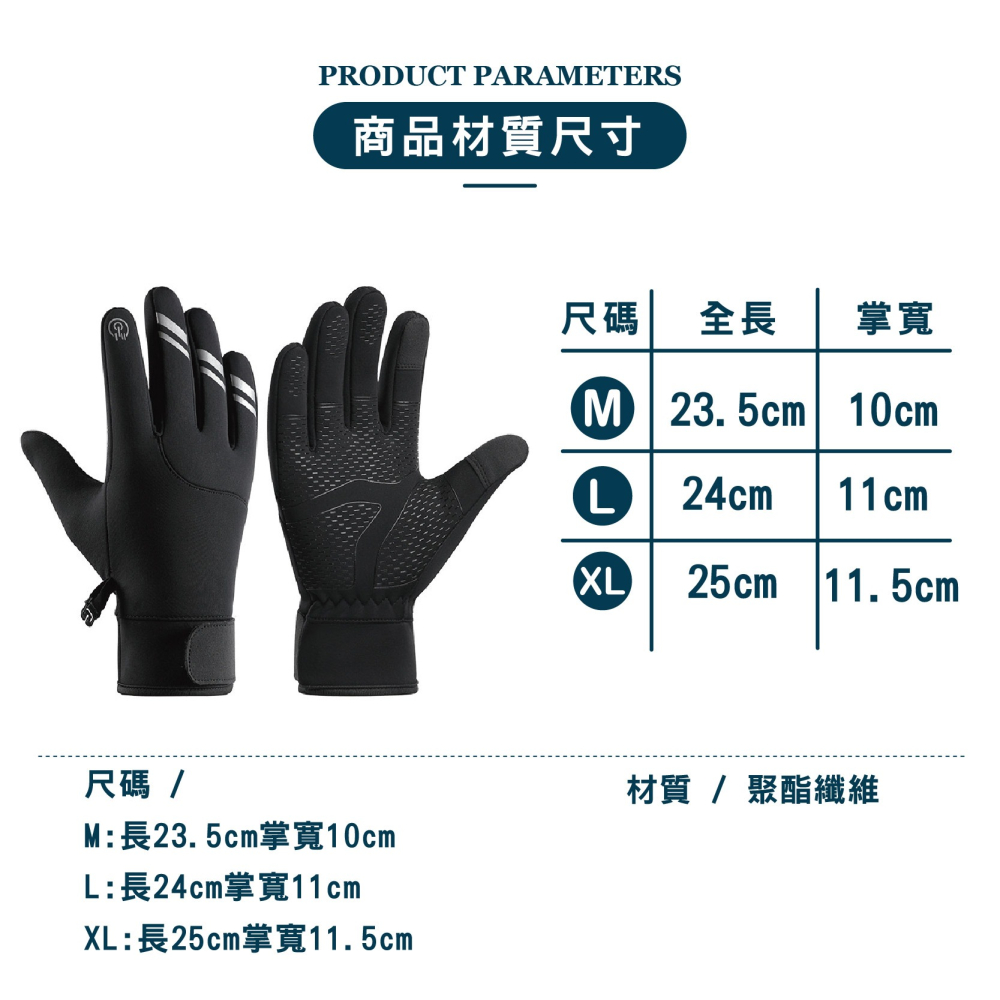 【現貨】觸控手套 反光條手套 加絨手套 防潑水手套 觸控防滑手套 防風手套 保暖手套 止滑手套 防潑水 手套 防寒手套-細節圖7