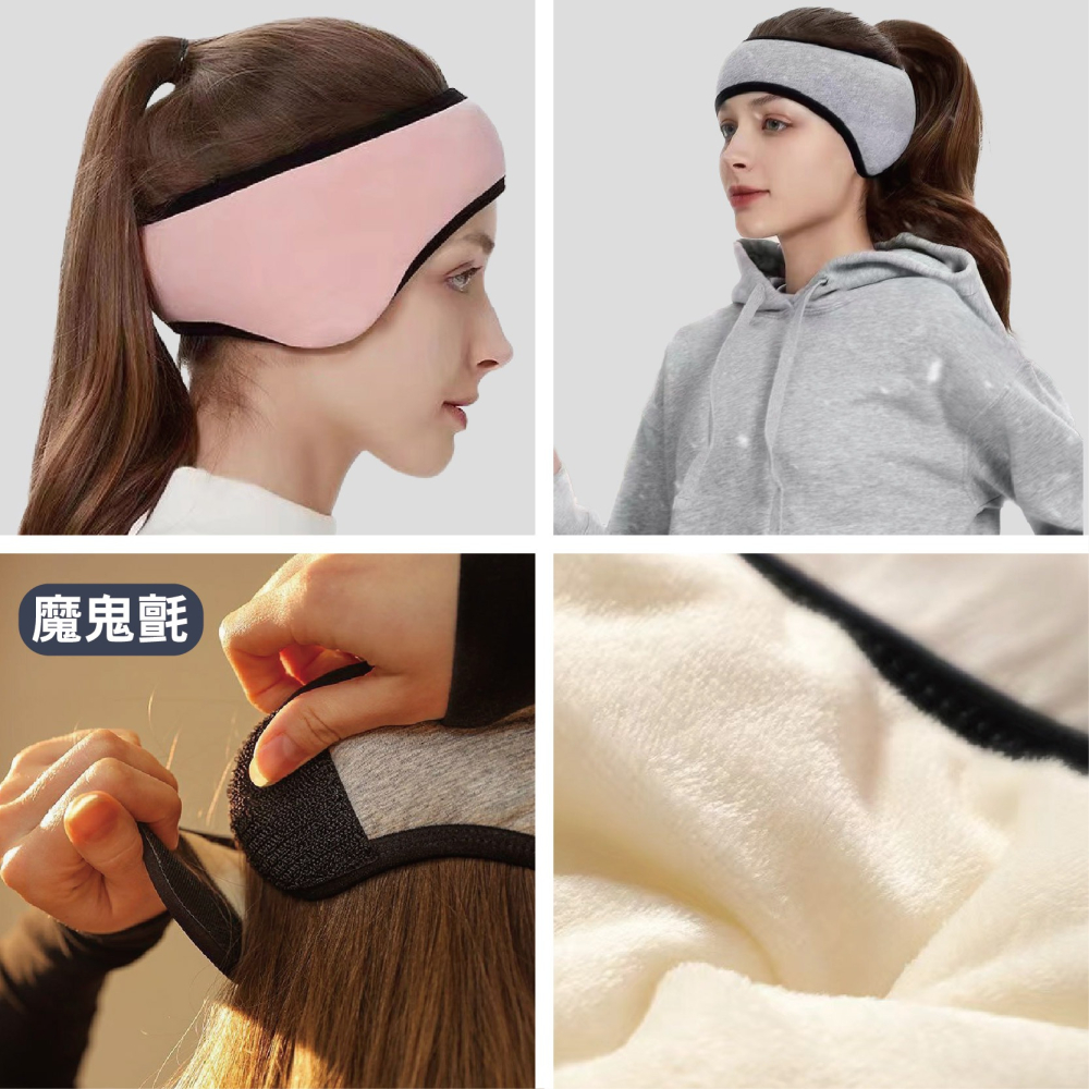 【現貨】 降噪耳罩 保暖耳罩 隔音 防噪音眼罩 睡眠耳罩 暖耳 加絨耳暖 加絨 護耳頭罩 眼罩 冬天髮帶 眼罩-細節圖3