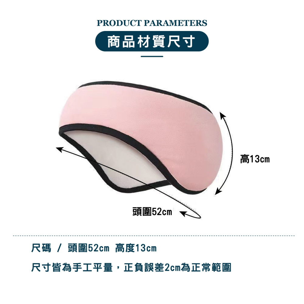 【現貨】 降噪耳罩 保暖耳罩 隔音 防噪音眼罩 睡眠耳罩 暖耳 加絨耳暖 加絨 護耳頭罩 眼罩 冬天髮帶 眼罩-細節圖8