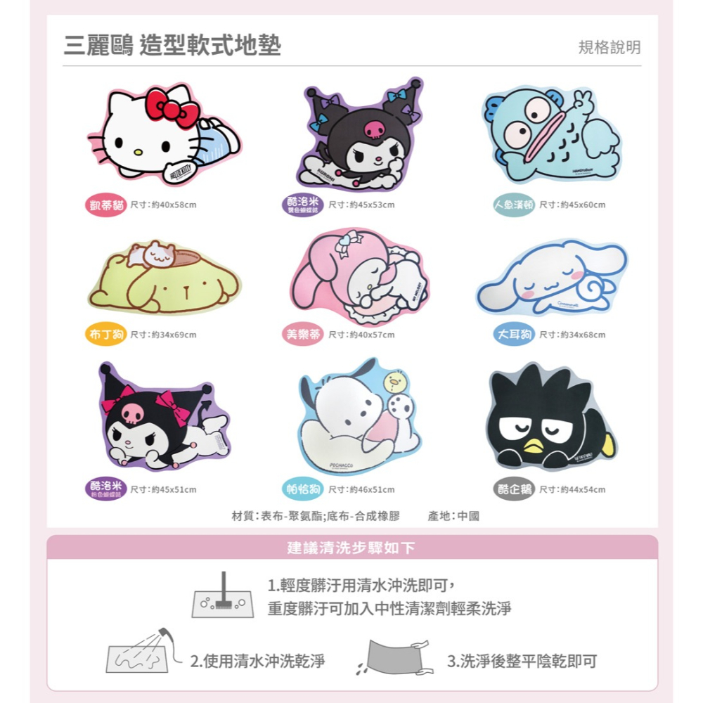 【現貨】三麗鷗地墊 新年地墊 軟式地墊 廚房地墊 浴室 腳墊 廚房 浴室地墊 腳踏墊 吸水地墊 地墊 大耳狗 酷洛米-細節圖5