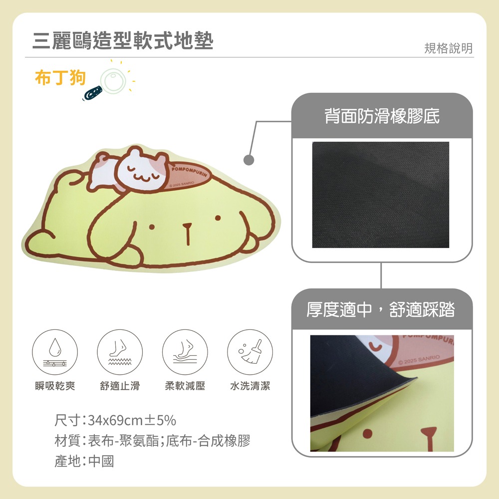 【現貨】三麗鷗地墊 新年地墊 軟式地墊 廚房地墊 浴室 腳墊 廚房 浴室地墊 腳踏墊 吸水地墊 地墊 大耳狗 酷洛米-細節圖6
