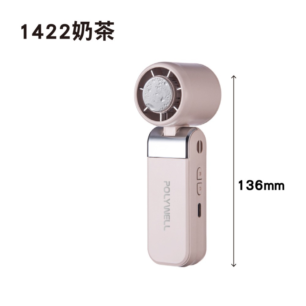 【現貨】折疊冰敷風扇 迷你風扇 冰敷風扇 摺疊風扇 數位顯示風扇 風扇 小風扇 半導體致冷 有掛繩 100段風速-規格圖6